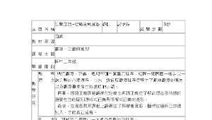 浪學之旅~從霸凌到寬恕