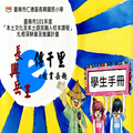 岳王廟是好所在縮圖