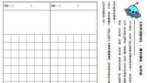 家事說明書