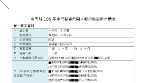 「樂」此不疲，「語」你同行