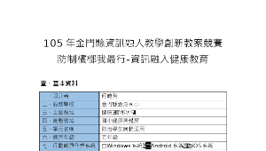 健康-檳榔防制