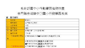 地表的變化-流水改變地貌