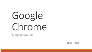 如何使用google