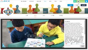 Go Block桌遊活動影片