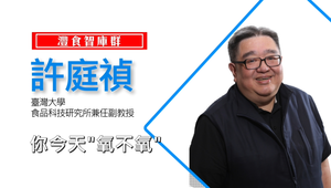 透視色香味的食品添加物 - 你今天"氧不氧"-資源代表圖