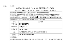 前瞻計畫教案設計-過溪國小汪文綜-互動教學-中國的古文明與科技