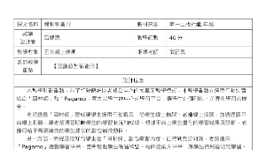 5-s_04五下數學-線對稱圖形數學