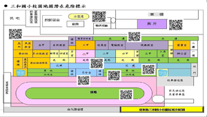 讓校園更安全─數位化校園安全地圖