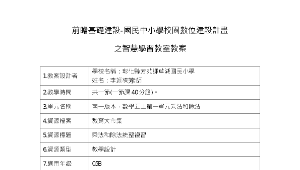 乘法與除法