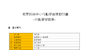 整數的運算教案