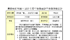 活化石三棘鱟