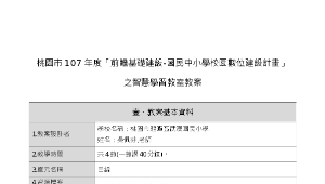 讀報學閱讀，閱讀學科學