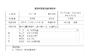 比、比值