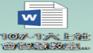 翰林版本，社會六上第七冊第三單元―投資理財與經濟活動