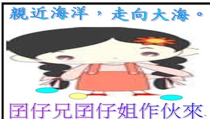 美麗勇士~水筆仔