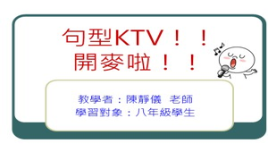 句型KTV