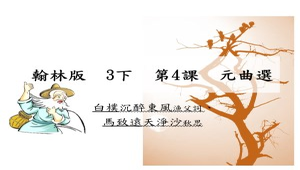 元曲賓果(黃智聆)縮圖