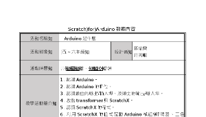 S2A教案_1