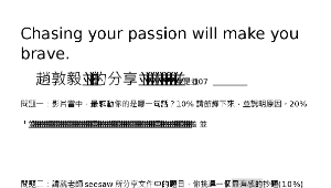 chasing  your passion will make you brave