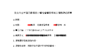 翰林版5下--臺灣傳統社會與文化的形成