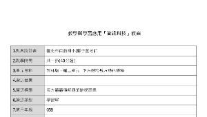 翰林版5下第--正方體和長方體的體積