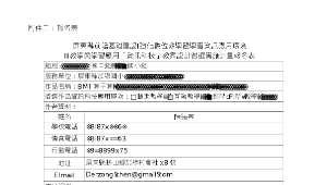 屏東縣前瞻基礎建設教案設計-加祿國小陳德宗老師-BMI算不算