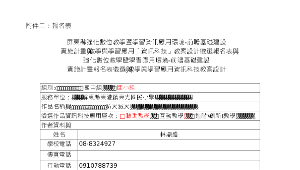 前瞻計畫教案設計-東光國小林鼎盛老師-防火滅火