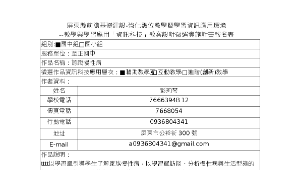 前瞻計畫教案設計-至正國中—輔助教學—資訊教育融入認識慢性病