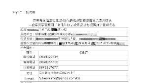 前瞻計畫教案設計-以栗國小楊智傑老師-輔助教學-待包容的「愛」-資源代表圖