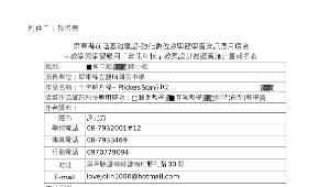 1..前瞻計畫教案設計-鹽埔國中許乃方老師-互動教學-十字解方程Plickers Scan即成(教案含教學成果照片)