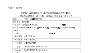 前瞻計畫教案設計-里港國小蔡叔芳老師輔助教學(競賽類別)摺紙體驗等值分數