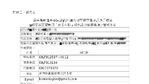 前瞻計畫教案設計-萬巒國中余畇緗老師-輔助教學-多元表徵融入教學以循環系統為例-修正