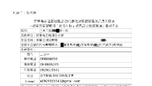 前瞻計畫教案設計-瓦磘國小王光平老師-輔助教學-(等量公理)