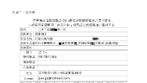 前瞻計畫教案設計-潮東國小鍾昀珊老師&mdash;輔助教學&mdash;可愛的動物縮圖