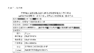 西勢國小教育大市集教學資源教案教學成果