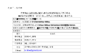 資訊科技與智慧學習崁頂國小