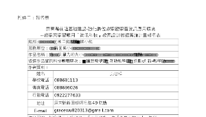 前瞻計畫教案設計-新園國小吳思樺老師—輔助教學—測量力的大小