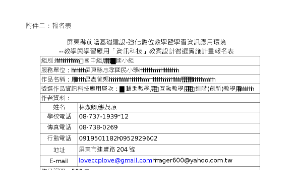 前瞻計畫教案設計-忠孝國小林淑卿、洪茂原老師—輔助教學—昆蟲爸媽