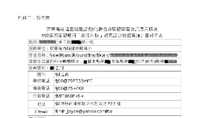 前瞻計畫教案設計-黎明國小謝孟釗-互動教學-New Years Around the World