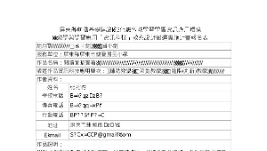 前瞻計畫教案設計-鶴聲國小張招榕老師—輔助教學—閱讀策略寶箱