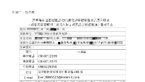 前瞻計畫教案設-東海國小洪珮瑩老師-輔助教學-夢幻全壘打(南一六上)