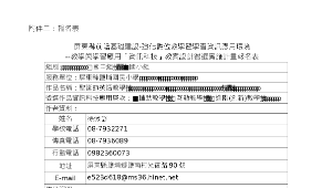 前瞻基礎教案設計-鹽埔國小-英語