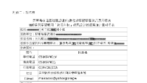 資訊融入環境教育課程教案-泰武國國小 (3)