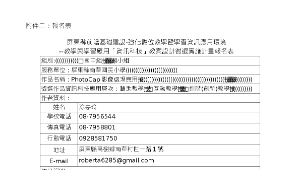 資訊科技與智慧學習-南華國小