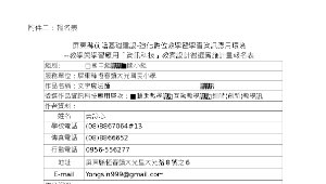 前瞻計畫教案設計_大光國小黃詠心老師_輔助教學_文字魔法師