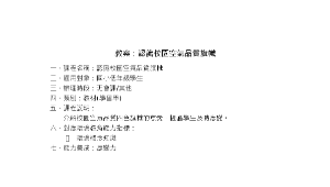 認識校園空氣品質旗幟縮圖