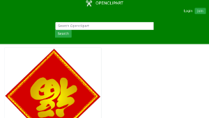 openclipart圖庫：Chinese Fu Character - goodluck縮圖
