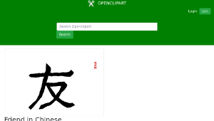 openclipart圖庫：Friend in Chinese Letters縮圖