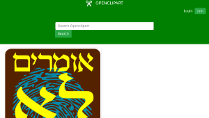 openclipart圖庫：BioMetricSayNO-02縮圖