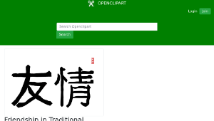 openclipart圖庫：Friendship in Traditional Chinese Letters